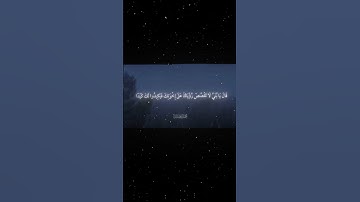 سورة يوسف|4_6|القارئ:#محمد_اللحيدان #قران #quran #راحة_نفسية #قران_كريم #تلاوة_هادئة #تلاوة_خاشعة