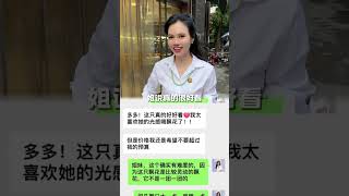 80万预算找冰种灵动飘花镯，你会买labubu还是买翡翠？#翡翠 #翡翠手鐲 #珠宝首饰 #冰种翡翠 #labubu