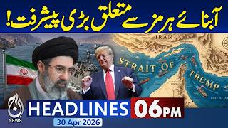 Iran's Supreme Leader Latest Statement | Iran US War | Trump Warns Iran Iran US Talks |6PM Headlines