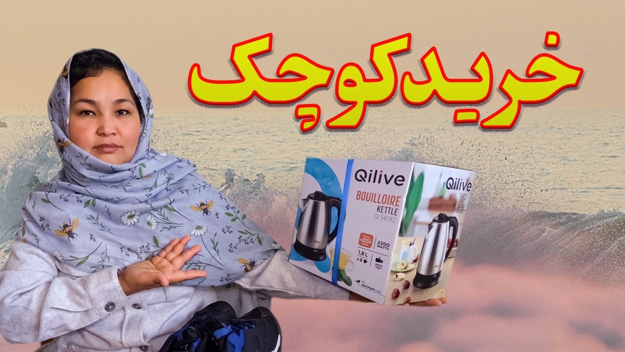 REALMIX خرید برای رمضان و برای عید