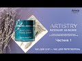 Нічна інтенсивно відновлювальна та заспокійлива маска Artistry Intensive Skincare – знайомство