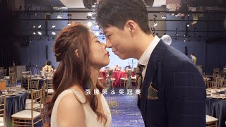 KE STUDIO婚禮動態紀錄 張騰榮&吳冠蓁 宴客精華版