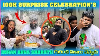 100k Suprise Celebrations ఇచి Sharath vi  కొని నిజాలు చెప్పిన Imran Anna #pareshanboys #comedytub