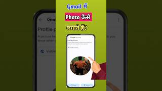 Gmail में अपनी प्रोफाइल फोटो कैसे बदलें | Gmail Profile Picture Change Kaise Kare