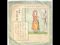青い眼の人形 童謡