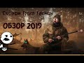 Escape from Tarkov ОБЗОР НА ИГРУ.СТОИТ ЛИ ПОКУПАТЬ?