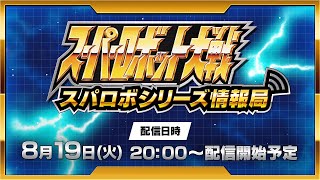 Bandai Namco Entertainmentの配信のサムネイル画像