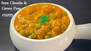 Soya Chunks & peas Curry | High Protein curry | how to make Meal maker curry | Indian curry recipe