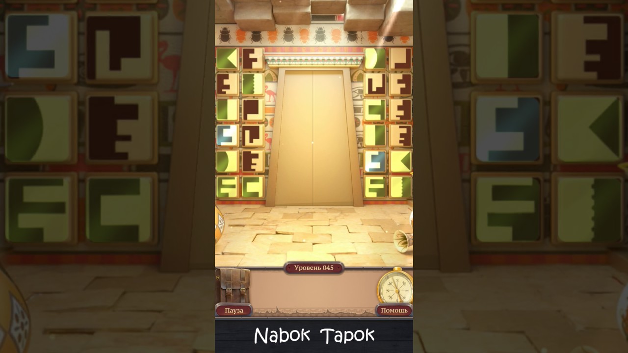 решение головоломки «горная руна». Inscription решение головоломок акт 3. мир головоломок 33 уровень. прохождение 45. 100 дверей уровень 045.