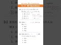 JLPT N2 【Questions #23】Answer the Questions. Exam Practice