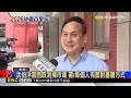 綠要困蔣萬安在議會！ 殷瑋搶答綠喊「我是質詢市長」 @newsebc