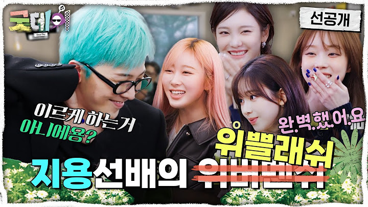[굿데이 선공개] 에스파에게 ＂Whiplash＂ 안무 배우는 지드래곤! 과연 GD&에스파의 선후배 케미는?!, MBC 250330 방송