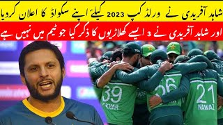 Shahid afridi announced worldcup squad pakistan team || Abd cricket news