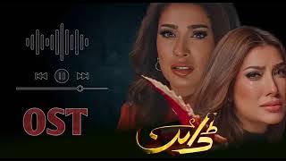 Dayan Full OST❣️||Banake Tamasha Jo Haste Rahe ||