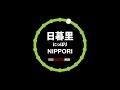 Tokyo Train Tunes Episode #3: Nippori Station (Yamanote Line)