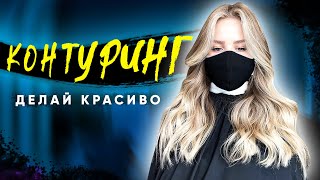 КОНТУРИНГ. ОШИБКИ. ИСПРАВЛЕНИЕ