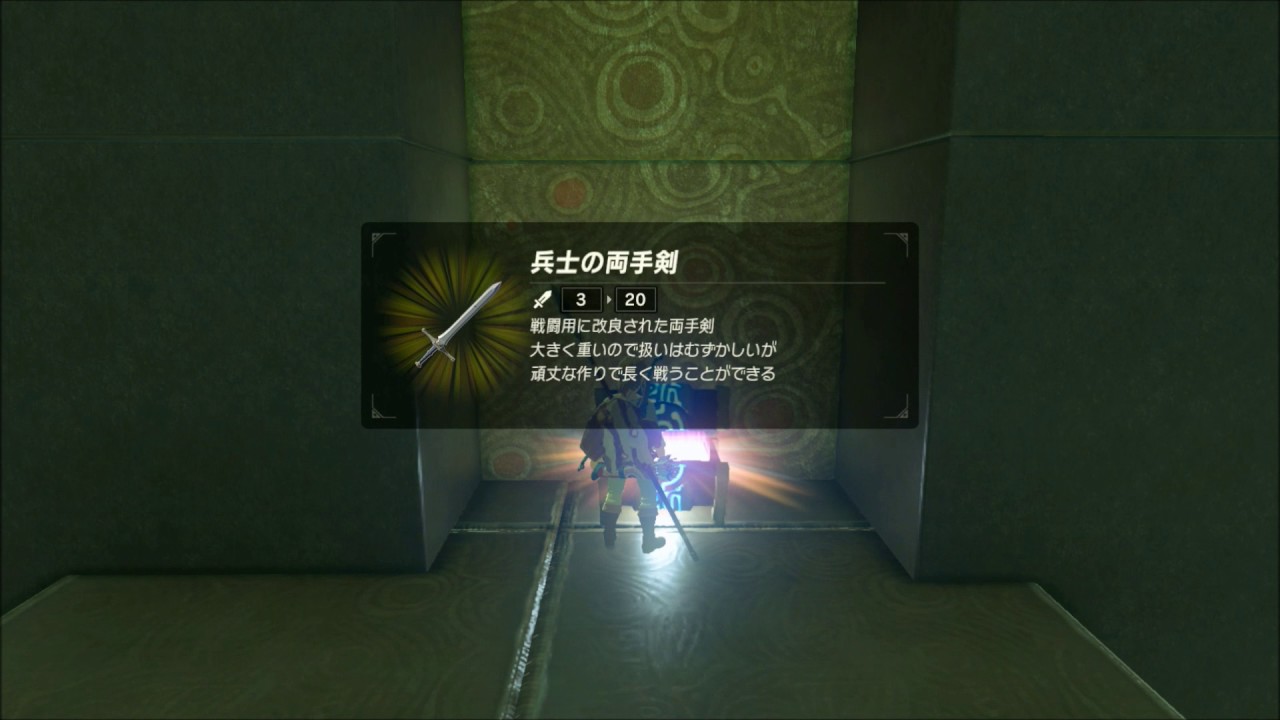 ゼルダの伝説 ブレスオブザワイルド ヴァシ リャコの祠の宝箱の取り方 The Legend Of Zelda Breath Of The Wild Youtube ゼルダの伝説 ブレスオブザワイルド ヴァシ リャコの祠の宝箱の取り方 The Legend Of Zelda Breath Of The Wild Youtube