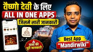 वैष्णो देवी यात्रा के लिए Best App 📱 | Mandirwiki App की पूरी जानकारी | All In One App 2026 screenshot 1