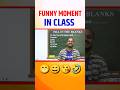 Funny Moment in Class 😁 | ऐसा क्या हो गया की जोर जोर से हंसने लगे sir ..#funnymoments #shorts