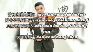 曲中人 Qu zhong ren 崔伟立 Cui wei li