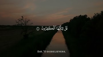 سورة الكافرون ( كاملة ) تلاوة خاشعة من القرآن الكريم ارح قلبك