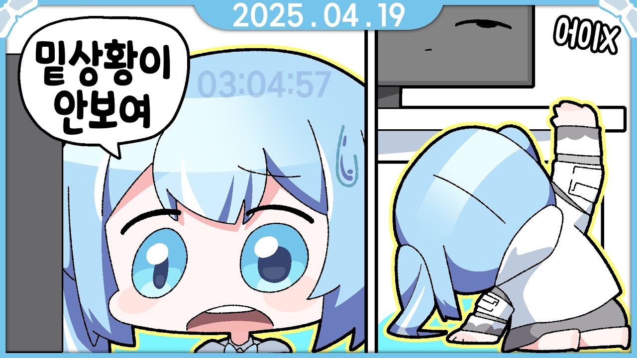 [2025.04.19] 카르마 : 더 다크 월드