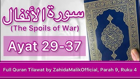Surah Al-Anfal Ayat 29-37 |سورة الأنفال |@bintehassanofficial