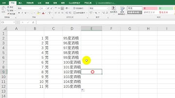 Excel技巧：Ctrl快捷鍵的一個巧妙使用