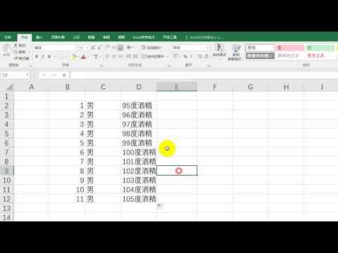 Excel技巧：Ctrl快捷鍵的一個巧妙使用