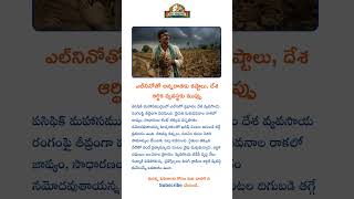 ఎల్నినోతో అన్నదాతకు కష్టాలు, దేశ ఆర్థిక వ్యవస్థకు ముప్పు #telugunews #telugu #tsfarmers