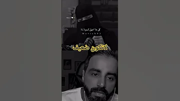 كلام نحتاج نسمعه ناصر الوبير عزه كلام رائع كلام مؤثر كلام سليم كلام درر اكسبلور قصيد 