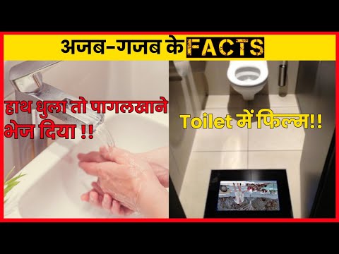 Top 5 Random Facts😲| अजब गजब के Facts||#shorts||