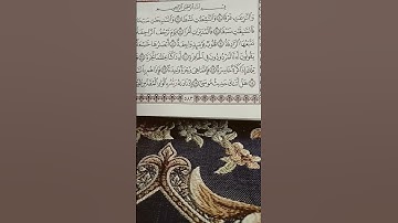 سورة النازعات بصوت الشيخ رعد الكردي