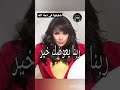 شاهد الٱن الموت يفجع الفنانة أمينة الحنطور في أقرب الناس قبل لحظات 