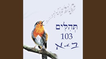 Psalm 103 תְּהִלִּים