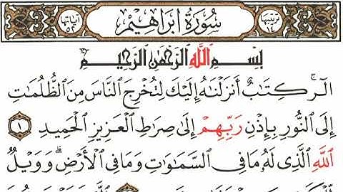 ماتيسر من سورة إبراهيم للقارئ الشيخ خالد الجليل