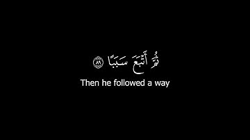 كروما قرآن كريم - القارئ: اسلام صبحي - سورة الكهف ( الآيات 83 - 98 )   #كرومات_قرآن
