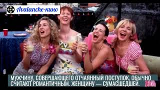 10 цитат для девушек из сериала «Секс в большом городе» 10 цитат для девушек из сериала «Секс в большом городе»