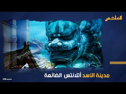 اكتشاف مدينة كاملة تحت مياه بحيرة في الصين لازالت محتفظة بجسورها وشوارعها كيف اكتشفها الباحثون