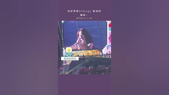 【(G)I-DLE】當舒華唱Allergy 歌詞時 麵姐：
