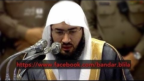 تلاوة جميلة جدا للشيخ بندر بليلة Bandar Blila HD