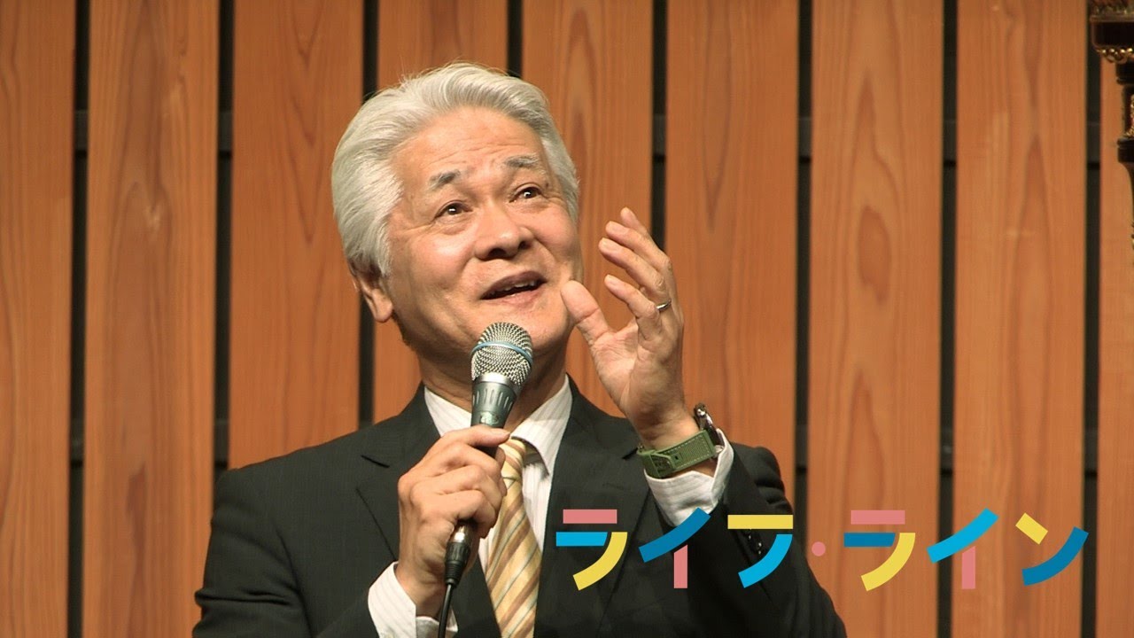 ライフ・ラインのつどい in 福島「あなたを呼ぶ声」