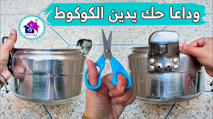 وداعا حك يدين الكوكوط ♻️ حيل وتدابير منزلية بسيطة لتنظيف يدين الكوكوط ( بدون تعب )