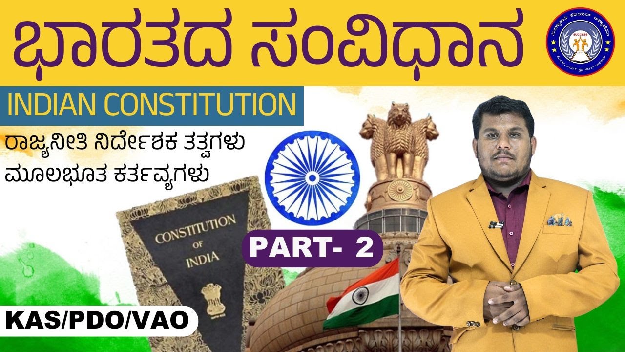 Indian Constitution || KAS, PDO & Village Accountant 2024|IMP Questions By Dhareppa sir |#vidyakashi