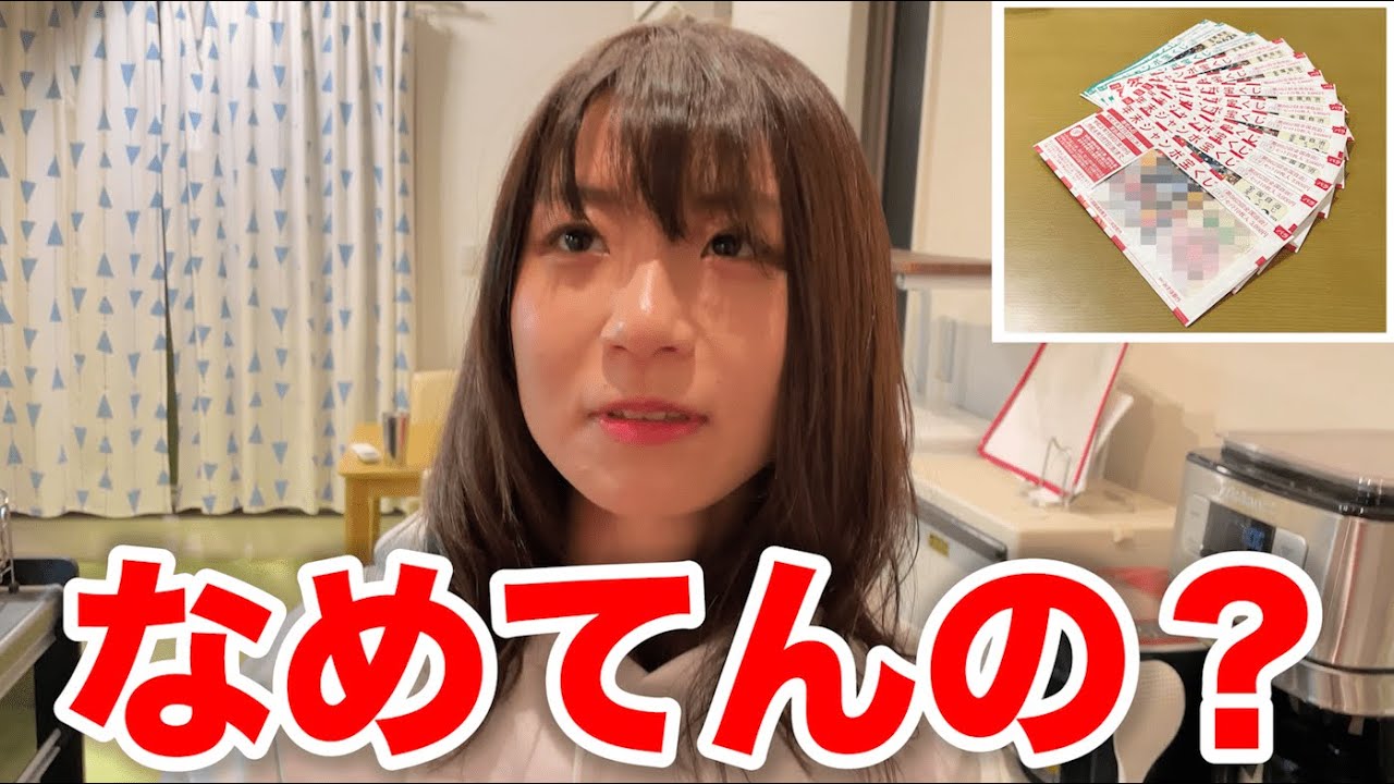 生活費を勝手に使って宝くじ買ったら嫁に怒られた