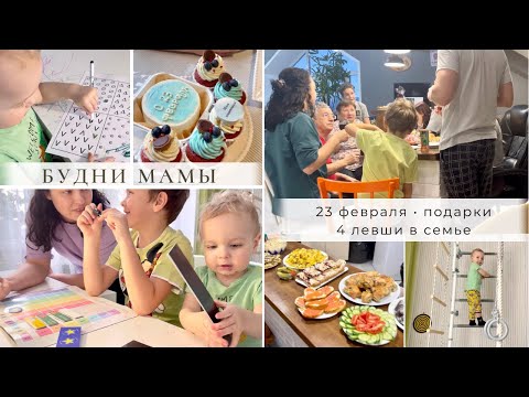 БУДНИ МАМЫ: 23