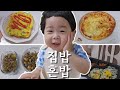 [주부 VLOG] 2살 아이 반찬 만들기, 집에서 혼밥, 오늘은 뭐 먹지? 아기랑 또띠아 피자 만들기, 생애 첫 우산쓰기, 점점 강해지는 자기 주장