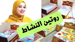 تنظيم وترتيب غرفة البنات | تنظيف الغرفة وترتيبها ، تنظيف 