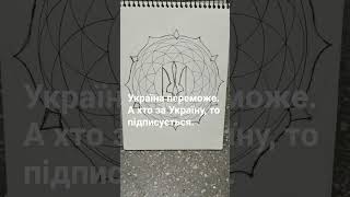 Україна переможе. #україна  #зсу2022  #новости #обстрел #війна