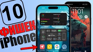 ВЫ НЕ ИСПОЛЬЗОВАЛИ эти 10 функций iPhone! Фишки iPhone, о которых стоит знать